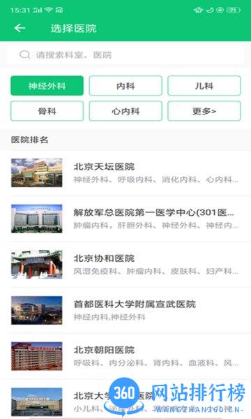 胜利健康 胜利<a href=/zt/2082-0.html target=_blank class=infotextkey>健康app</a>