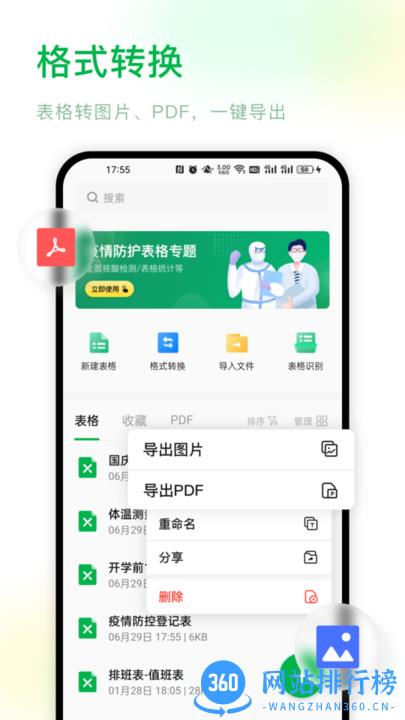 Excel手机表格编辑最新版 v1.3.7 安卓版 2