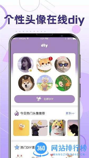 一键换发型手机软件 v5.7.3 安卓版 3
