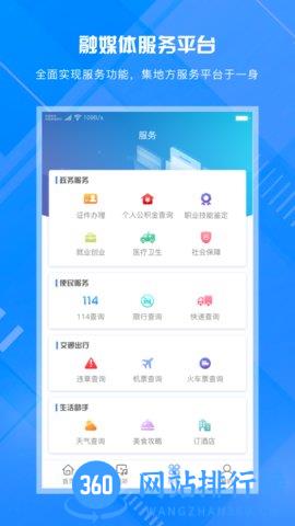 冀云康保客户端 v2.0.1 安卓版 2
