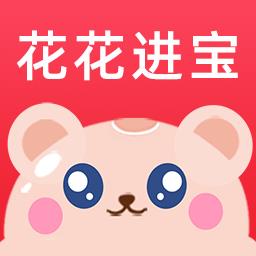 花花进宝app