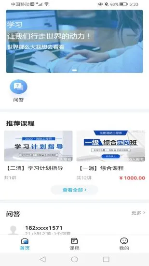 河南中安 河南中安app