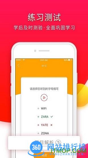西班牙语入门最新版 v1.1.9 安卓版 4