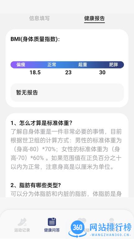 吉猫计步最新版 v1.0.7 安卓版 0