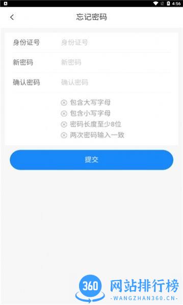 贵州运政官方最新版