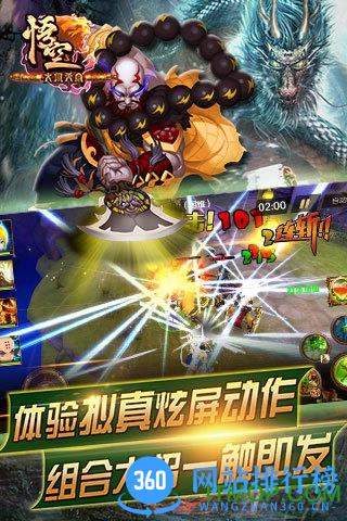 大闹天宫悟空果盘版 v3.2.0 安卓版 1