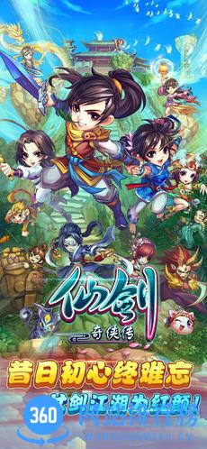 仙剑奇侠传梦幻手机版 v2.2 安卓版 2
