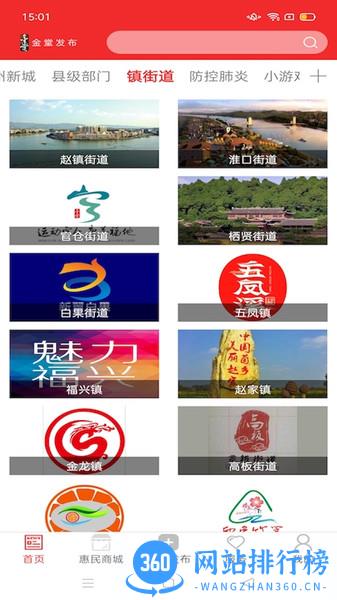 金堂发布 v2.1.0 安卓版 2