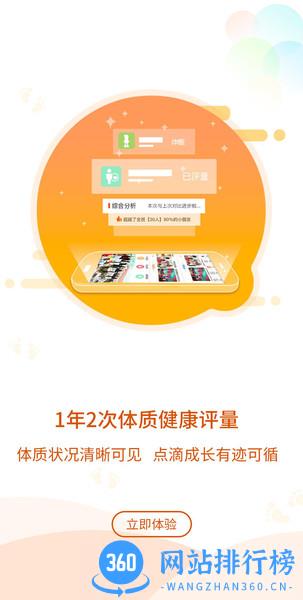 贝比壮园所端app