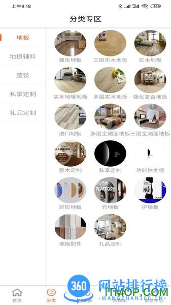 地集市 v5.1.1 安卓版 1