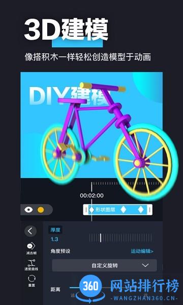 avu-ae特效大片制作软件 v2.0.5 安卓版 3