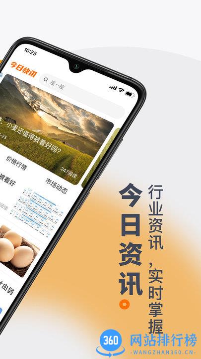 找粮 找粮APP