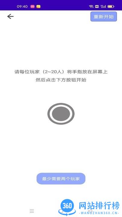灵跃做决定官方版 v1.05 安卓版 3
