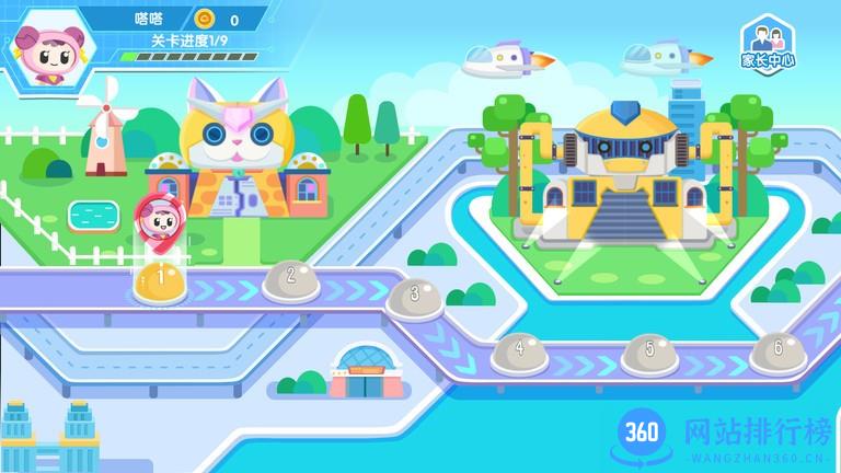 火星思维教育 v0.3.2 安卓版 0