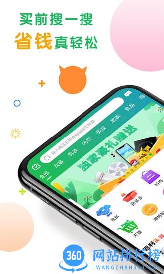 购物优选 购物优选app