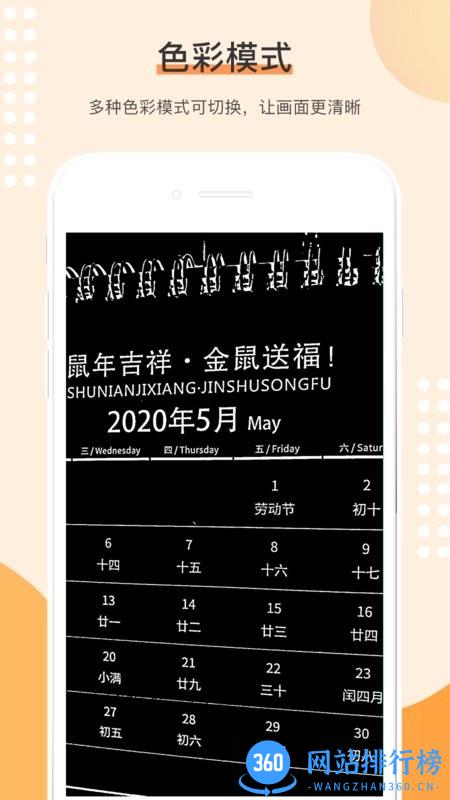 宜视展迈M1低视力助视软件 v2.4 安卓版 2