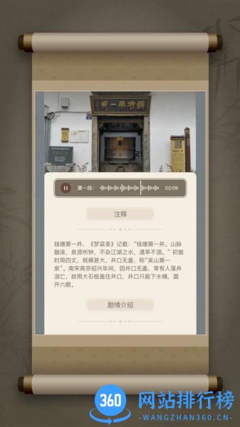 戏游之南宋记忆 戏游之南宋记忆软件