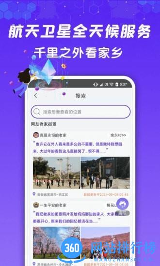 九州高清街景<a href=/zt/898-0.html target=_blank class=infotextkey>地图app</a>