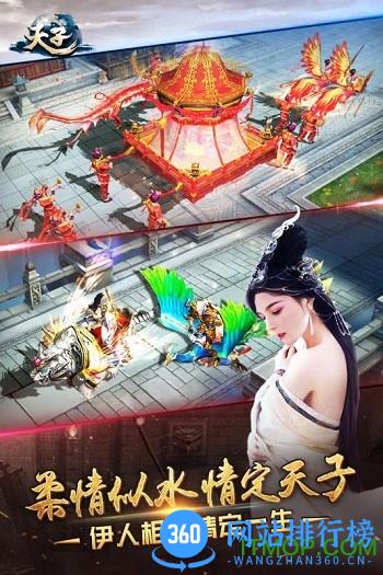 天子内购破解版 v2.2.0 安卓无限元宝版 2
