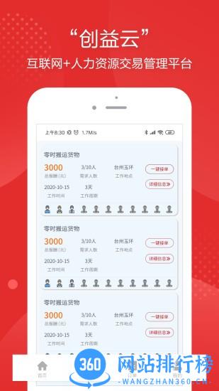 昊川创益云app v2.2.0 安卓版 0