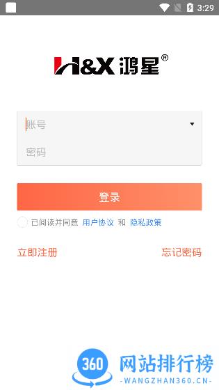 鸿星易订购 鸿星易订购