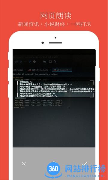 随手朗读器 随手朗读器app