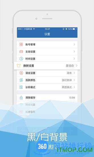 国海证券金贝壳专业版炒股软件 v5.03 安卓版 0