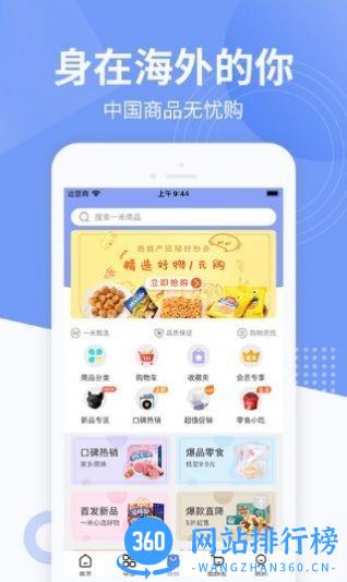 一米国际app 一米国际app下载