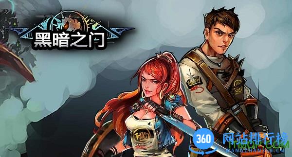 黑暗之门内购破解版 v1.0.1 安卓无限钻石版 2