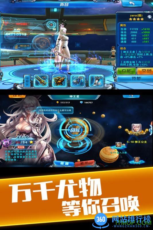 女神星球VR版 v1.3.8 安卓无限魔豆版 1
