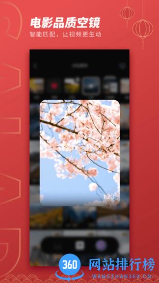 MIX沙拉视频 v1.3.20 安卓版 3