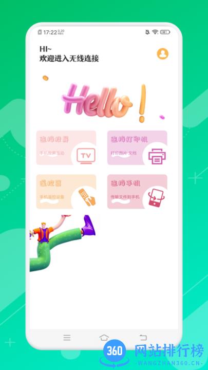 悟空万能遥控精灵app最新版本 v1.1 安卓版 2