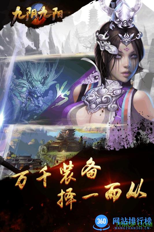 果盘九阴九阳游戏 v3.1 安卓版 3