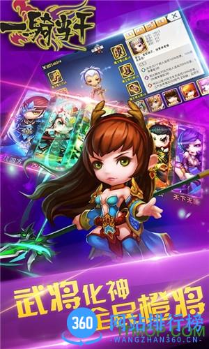 一骑当千hd破解版