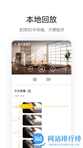 萤享云<a href=/zt/1417-0.html target=_blank class=infotextkey>视频app</a>