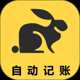 小兔记账app
