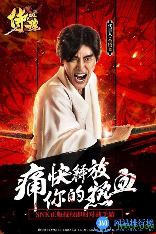 侍魂ol安锋版 v1.2 安卓版 0
