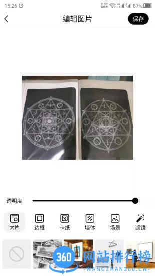 最美相框app v22.9.26 安卓版 2