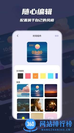 小米手机桌面万物小组件 v2.0.5安卓版 1