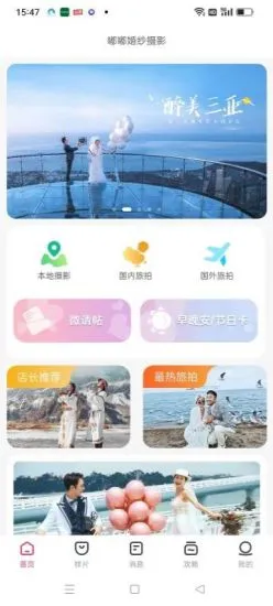卡卡旅拍博士app