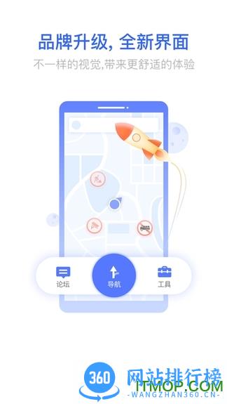 货车宝货车导航 货车宝货车导航app