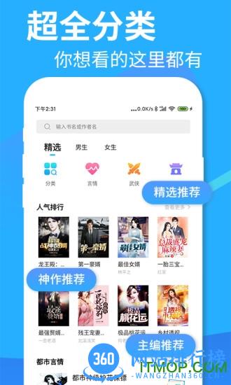 疯狂小说 v2.3.9 安卓版 2