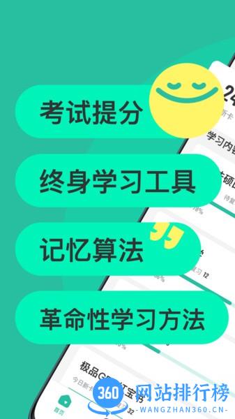 Anki记忆卡 Anki记忆卡软件