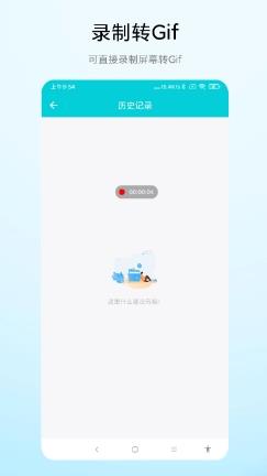 超级gif动图编辑app v1.0.2安卓版 1