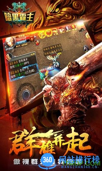 暗黑霸主内购破解版 v0.7.53 安卓无限金币版 0