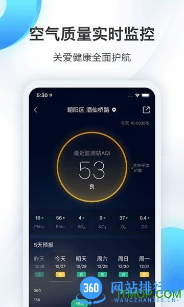 墨迹天气预报最新版 v9.0800.02  安卓版 1