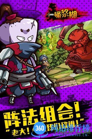 百度一桶浆糊手游 v1.7.9 官网安卓版 1