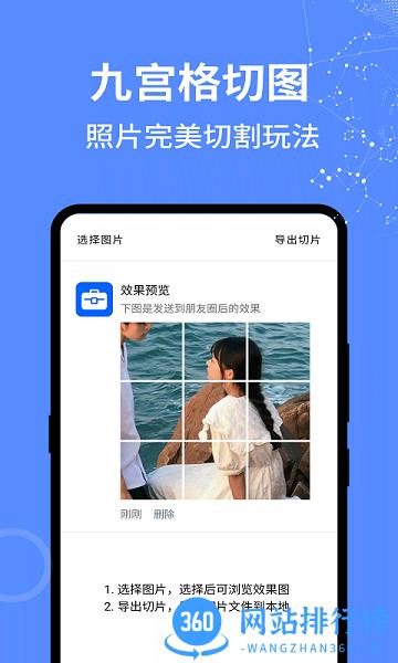 二次元工具箱 v1.3.1 安卓版 2