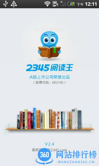 2345阅读王app(更名七猫免费小说) v7.6 安卓版 0