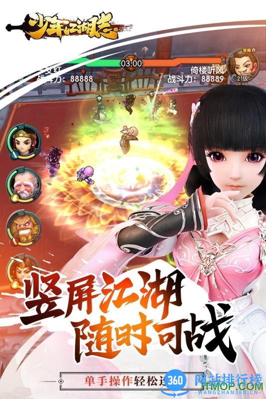 少年江湖志斗鱼手游 v3.0.0 官网安卓版 3